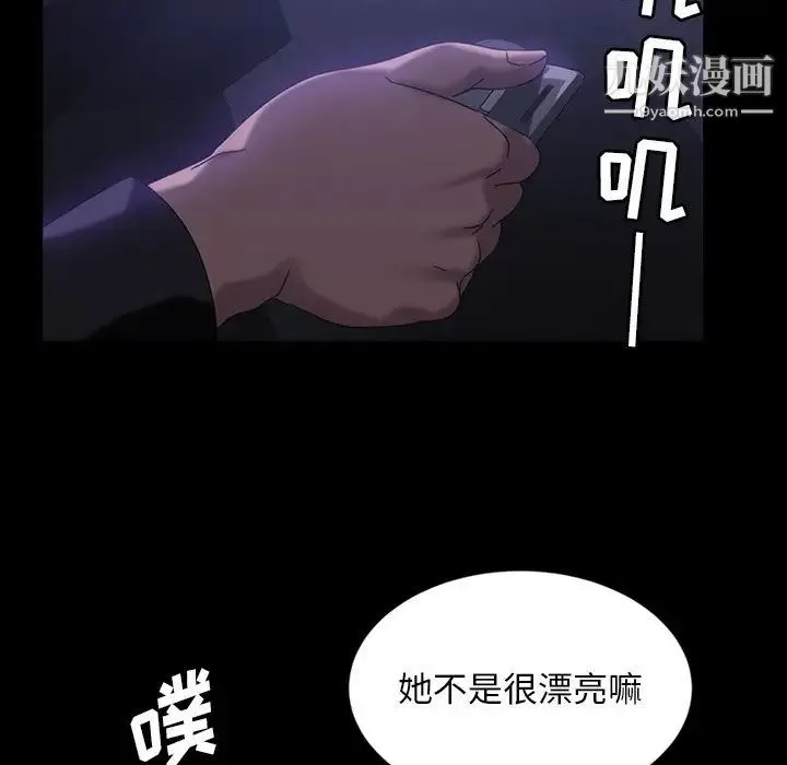 暴发户老金 第31话 第138页