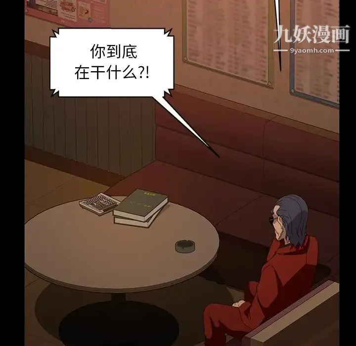 暴发户老金 第31话 第48页