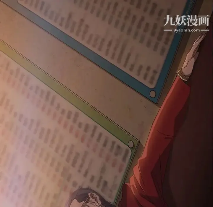 暴发户老金 第31话 第10页