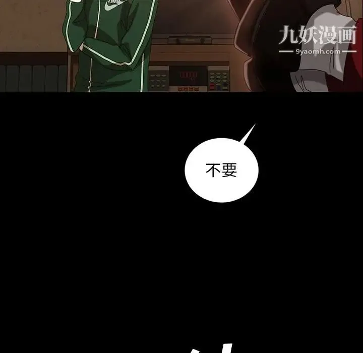 暴发户老金 第31话 第5页