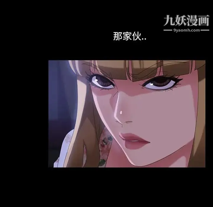 暴发户老金 第31话 第26页