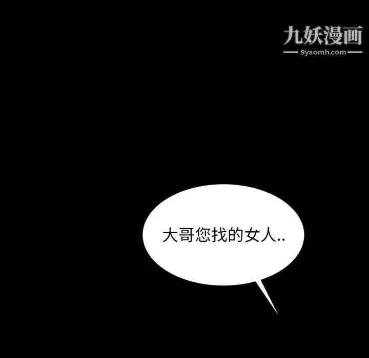 暴发户老金 第31话 第70页