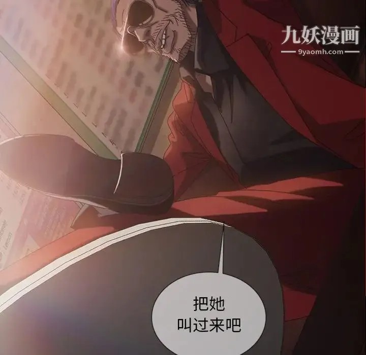 暴发户老金 第31话 第11页