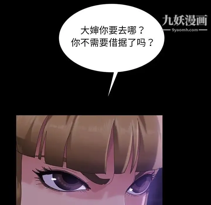 暴发户老金 第31话 第18页