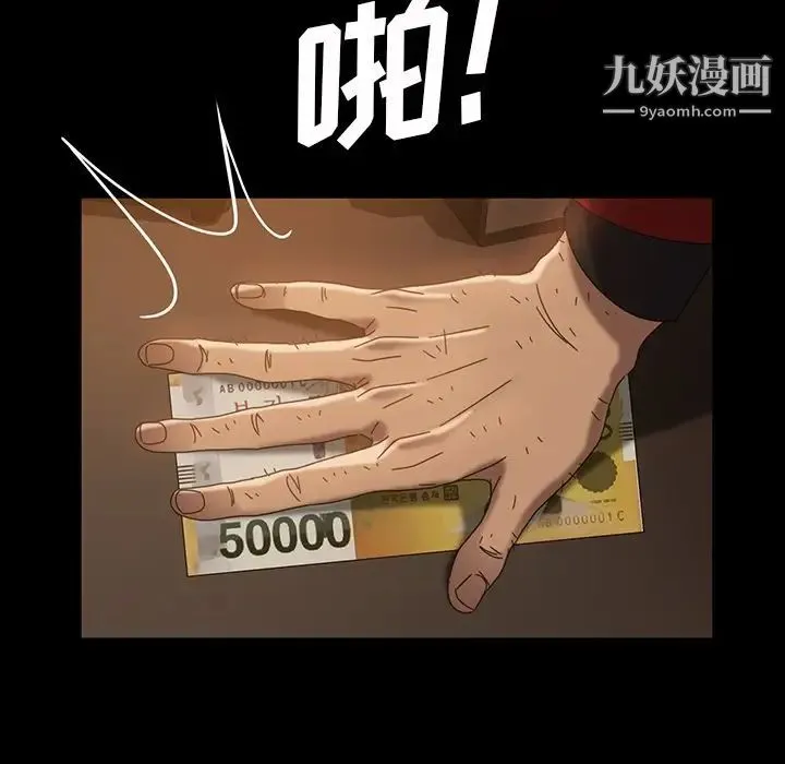 暴发户老金 第31话 第6页