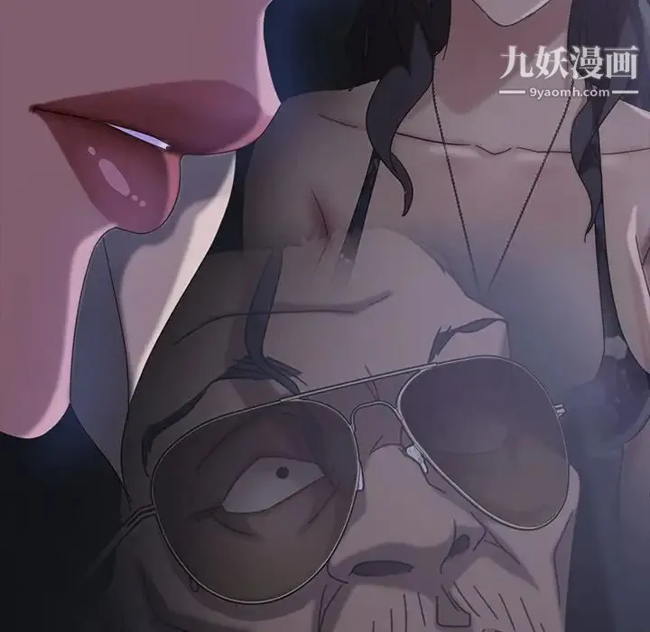 暴发户老金 第31话 第142页