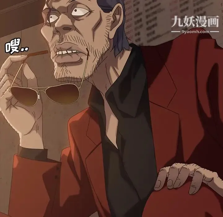 暴发户老金 第31话 第74页