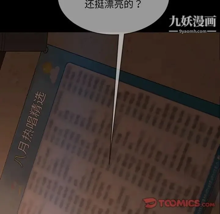 暴发户老金 第31话 第9页
