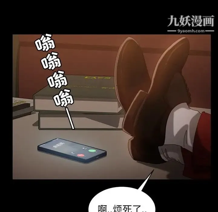 暴发户老金 第31话 第46页