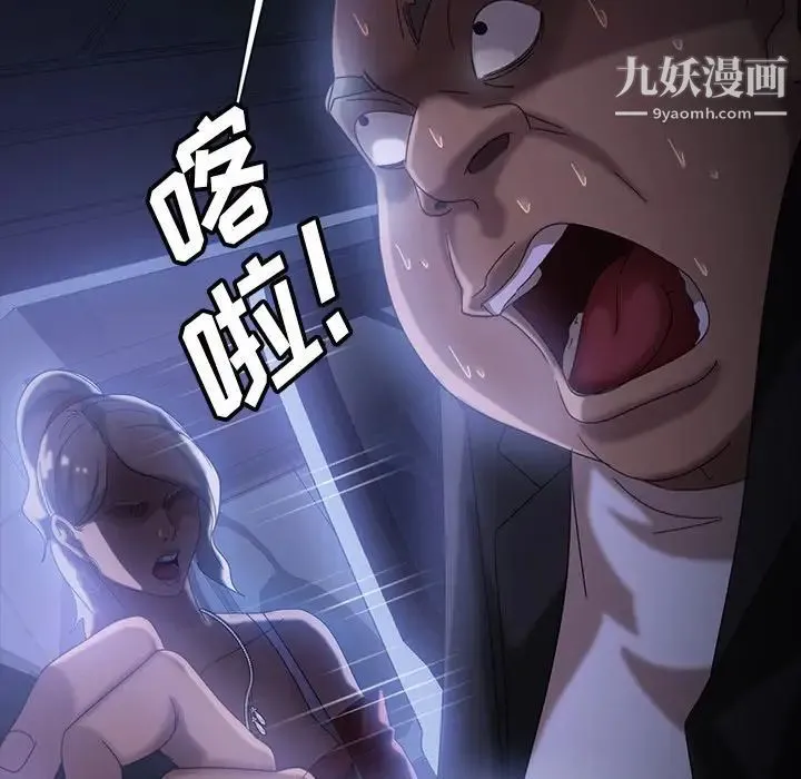 暴发户老金 第31话 第127页
