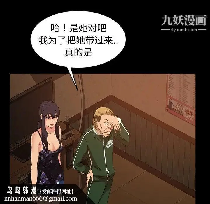 暴发户老金 第31话 第84页