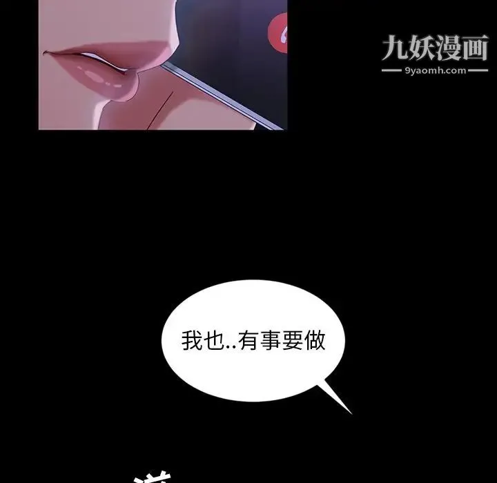 暴发户老金 第31话 第53页