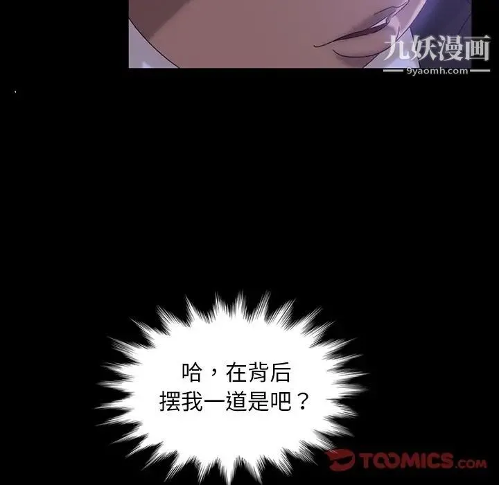 暴发户老金 第31话 第147页