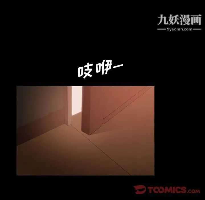 暴发户老金 第31话 第69页