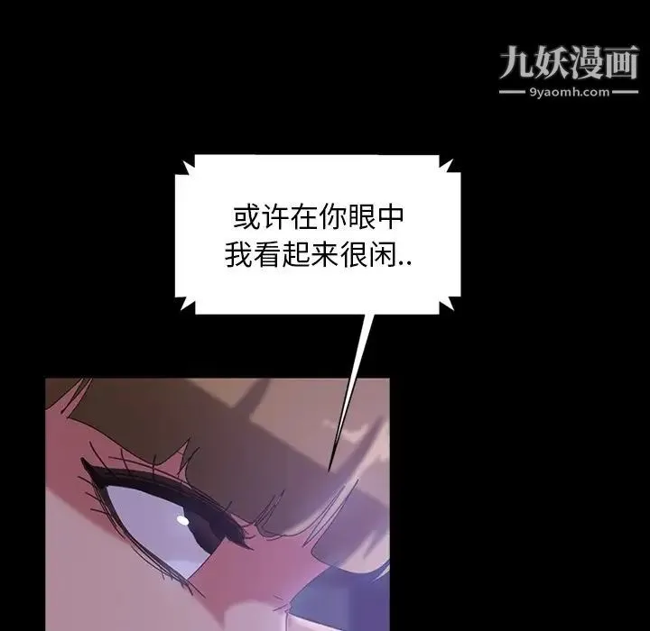 暴发户老金 第31话 第55页