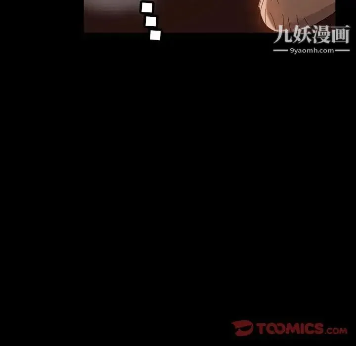 暴发户老金 第31话 第45页