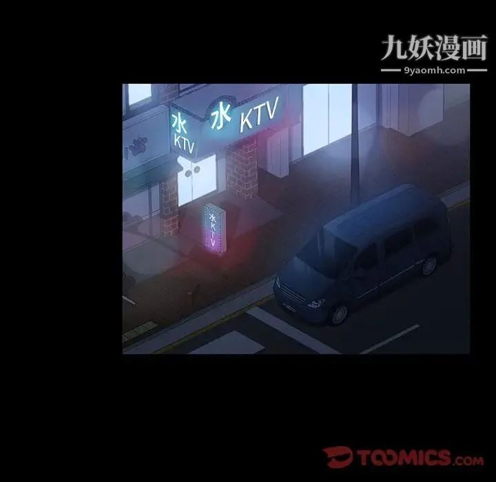 暴发户老金 第31话 第117页