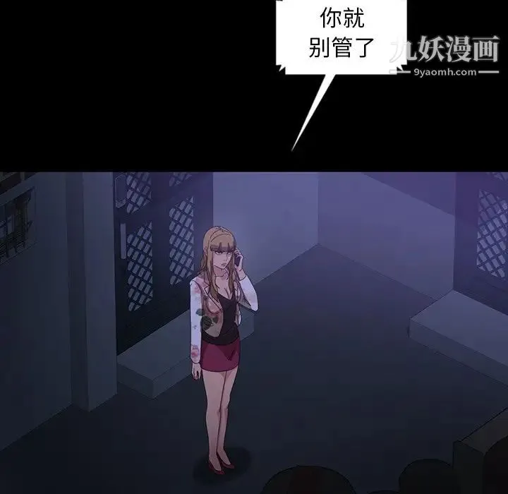 暴发户老金 第31话 第60页