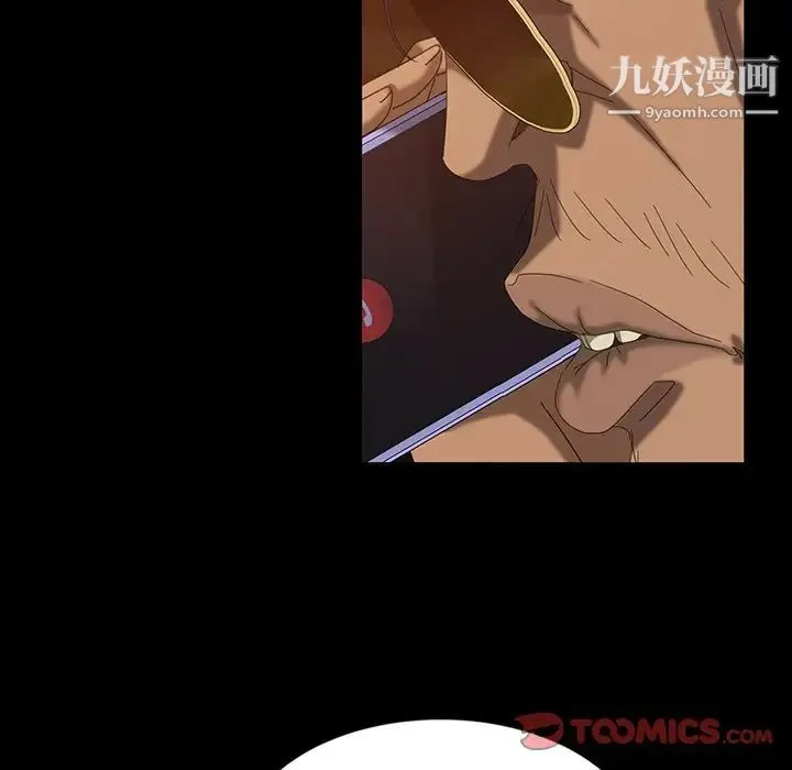 暴发户老金 第31话 第51页