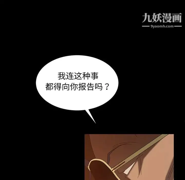 暴发户老金 第31话 第50页