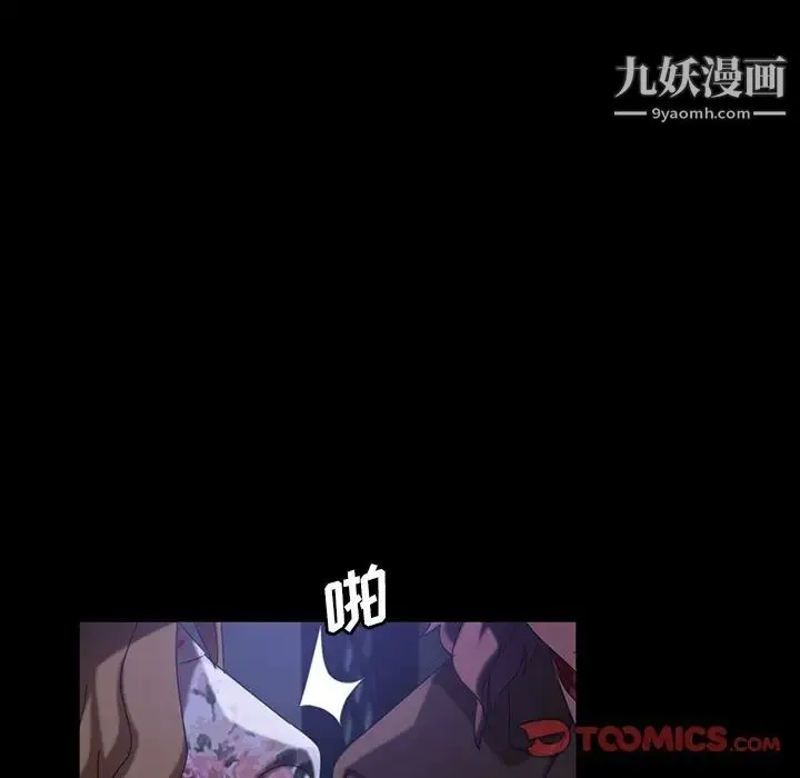 暴发户老金 第31话 第27页