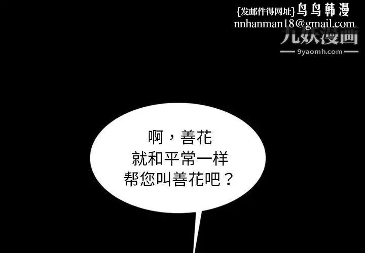 暴发户老金 第31话 第1页