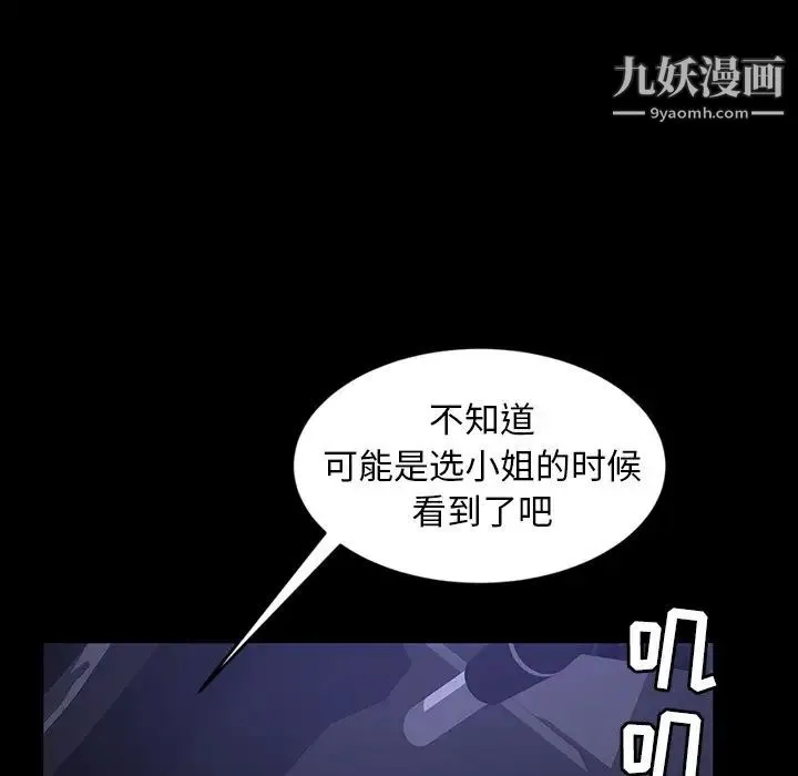 暴发户老金 第31话 第137页