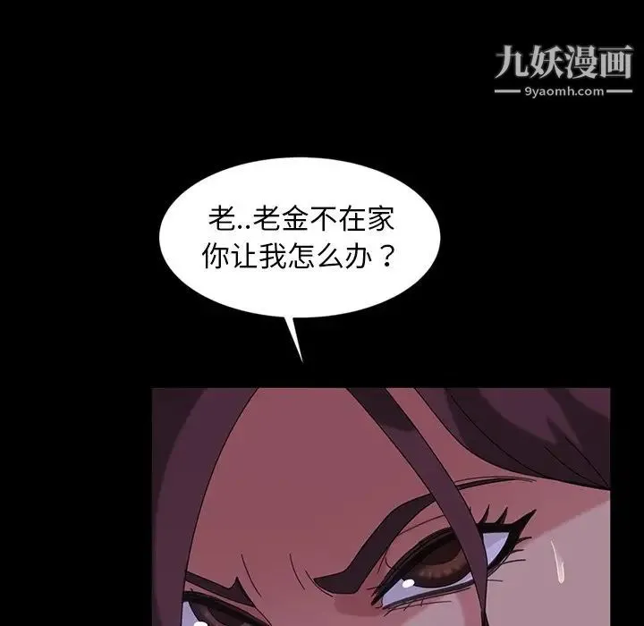 暴发户老金 第31话 第20页