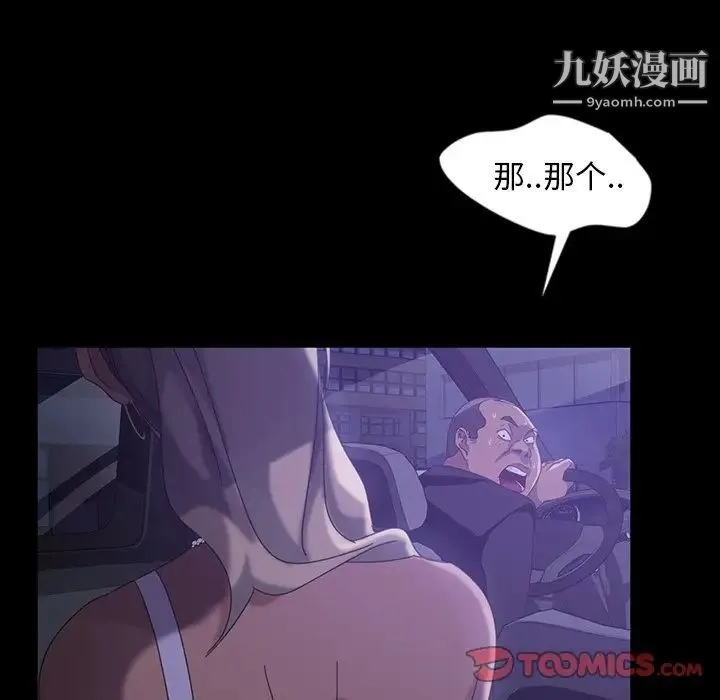 暴发户老金 第31话 第129页