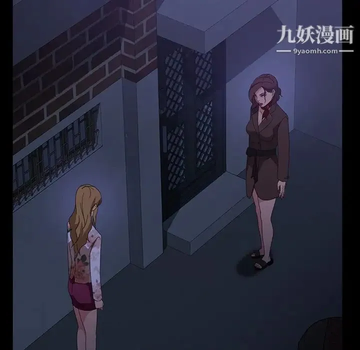 暴发户老金 第31话 第16页
