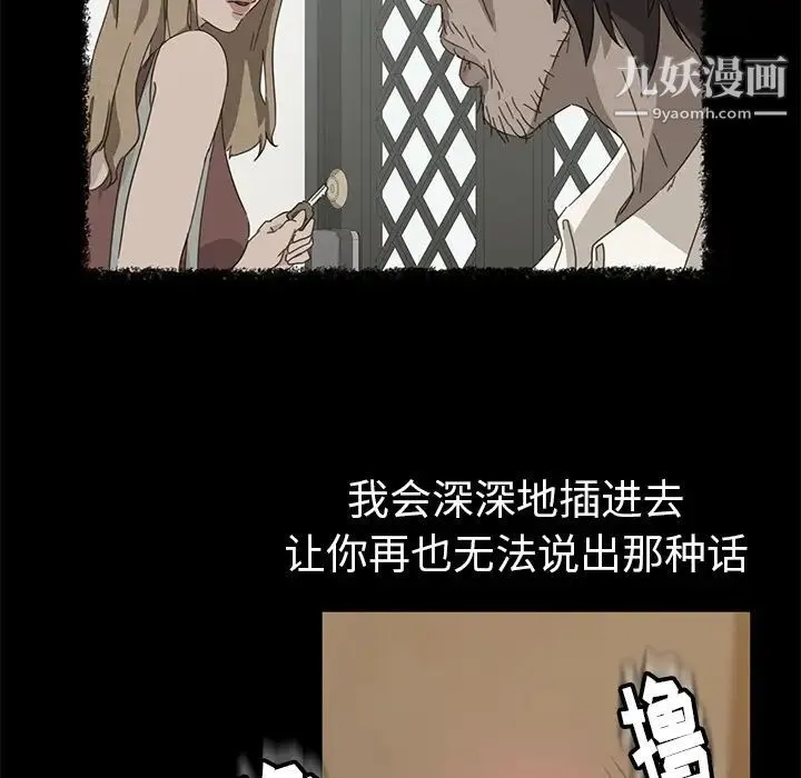 暴发户老金 第1话 第23页