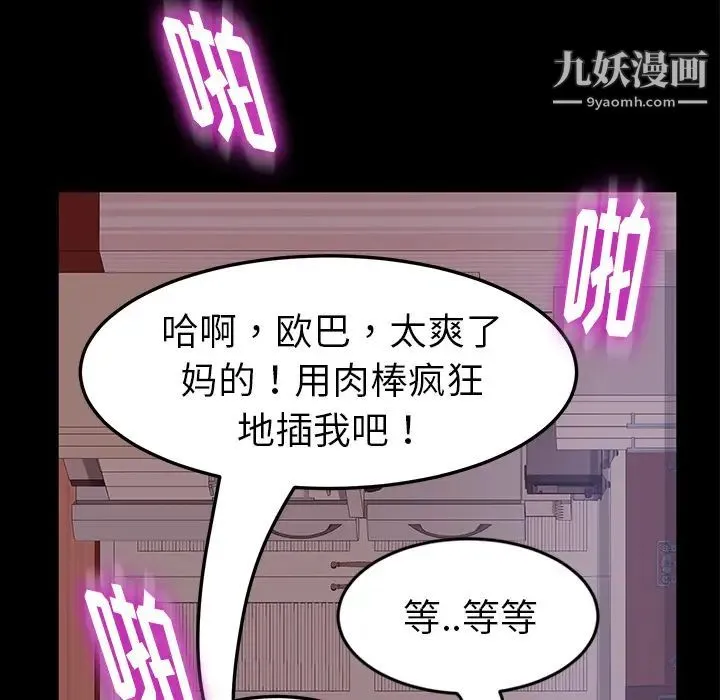 暴发户老金 第1话 第12页