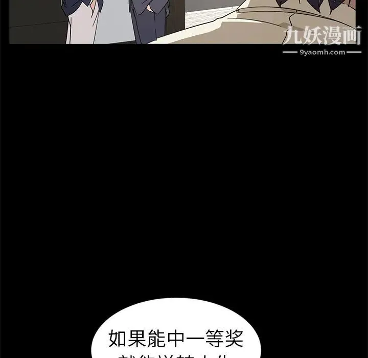 暴发户老金 第1话 第117页