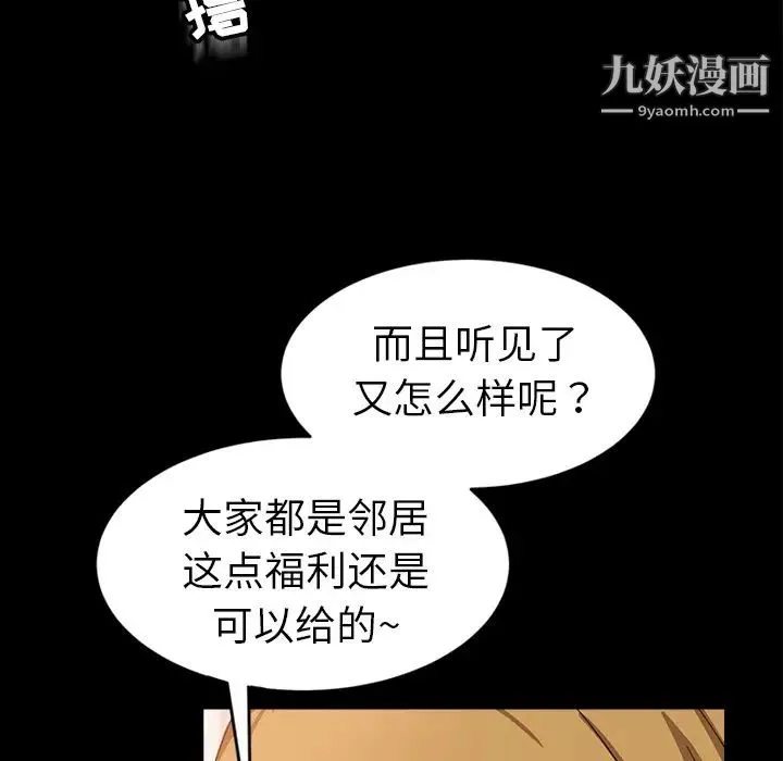 暴发户老金 第1话 第18页