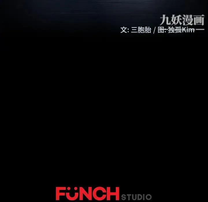 暴发户老金 第1话 第192页