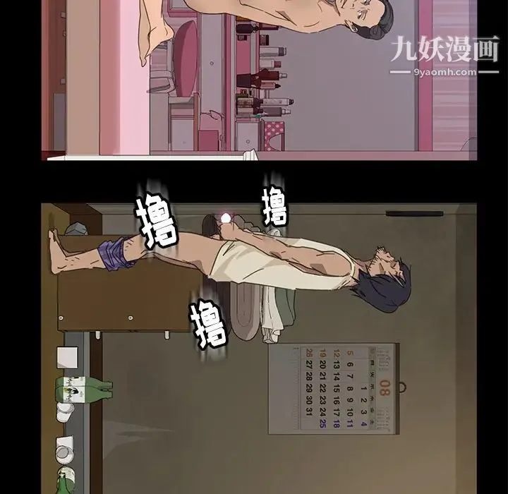 暴发户老金 第1话 第14页