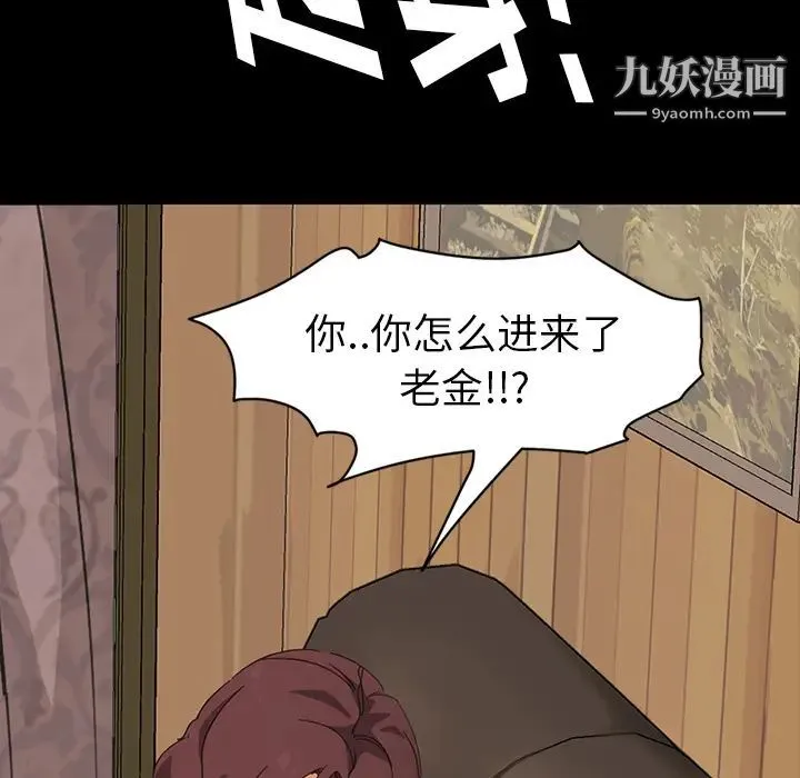 暴发户老金 第1话 第161页