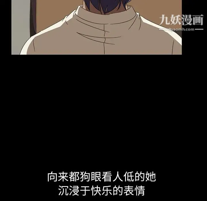 暴发户老金 第1话 第156页