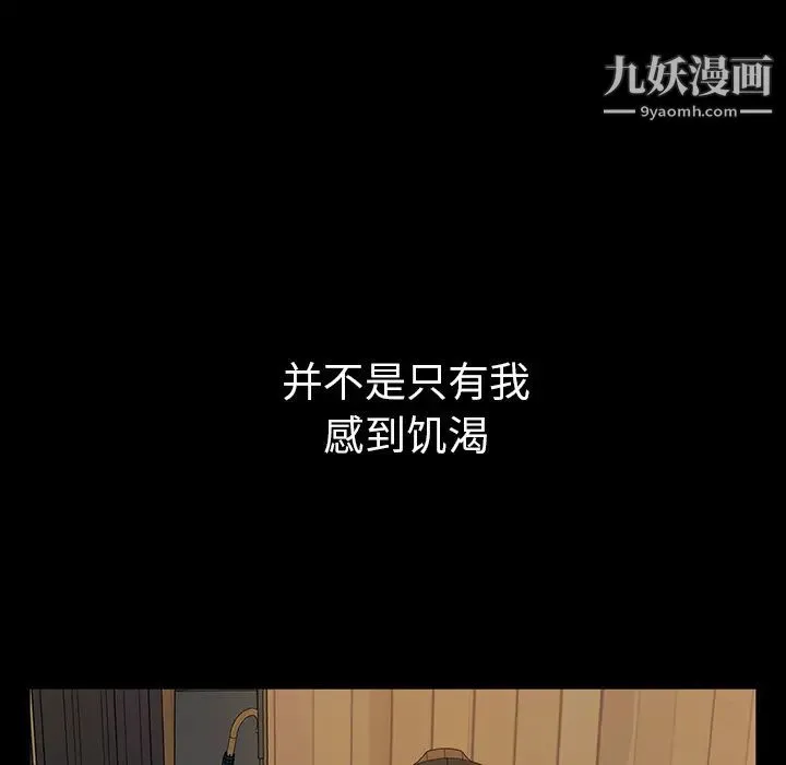 暴发户老金 第1话 第179页