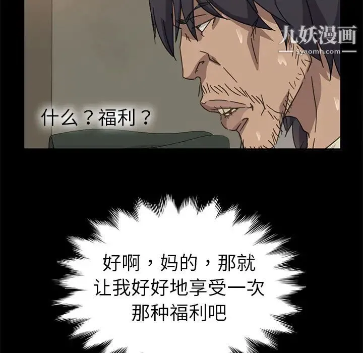 暴发户老金 第1话 第21页