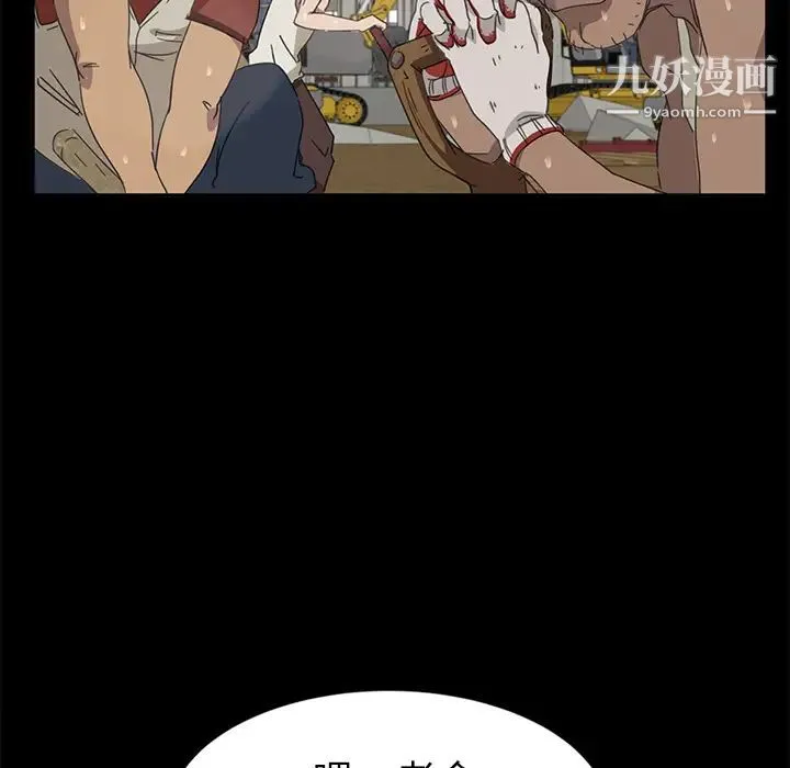 暴发户老金 第1话 第93页