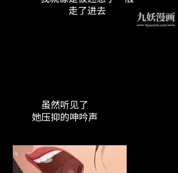 暴发户老金 第1话 第151页