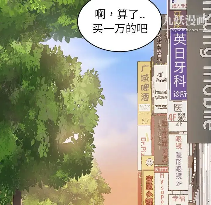 暴发户老金 第1话 第127页