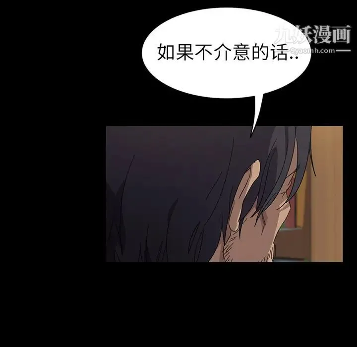 暴发户老金 第1话 第185页