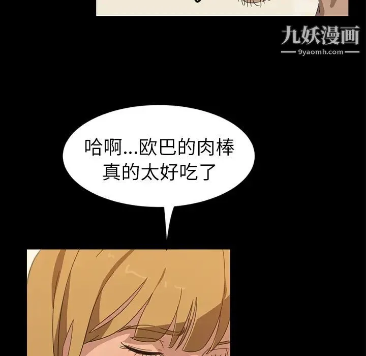 暴发户老金 第1话 第7页