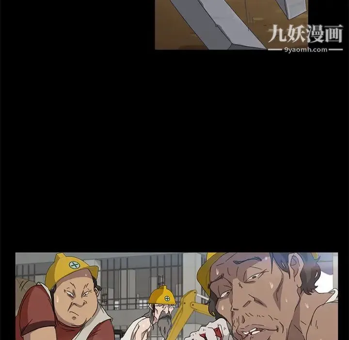 暴发户老金 第1话 第92页