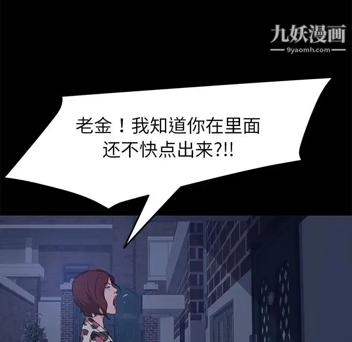 暴发户老金 第1话 第41页