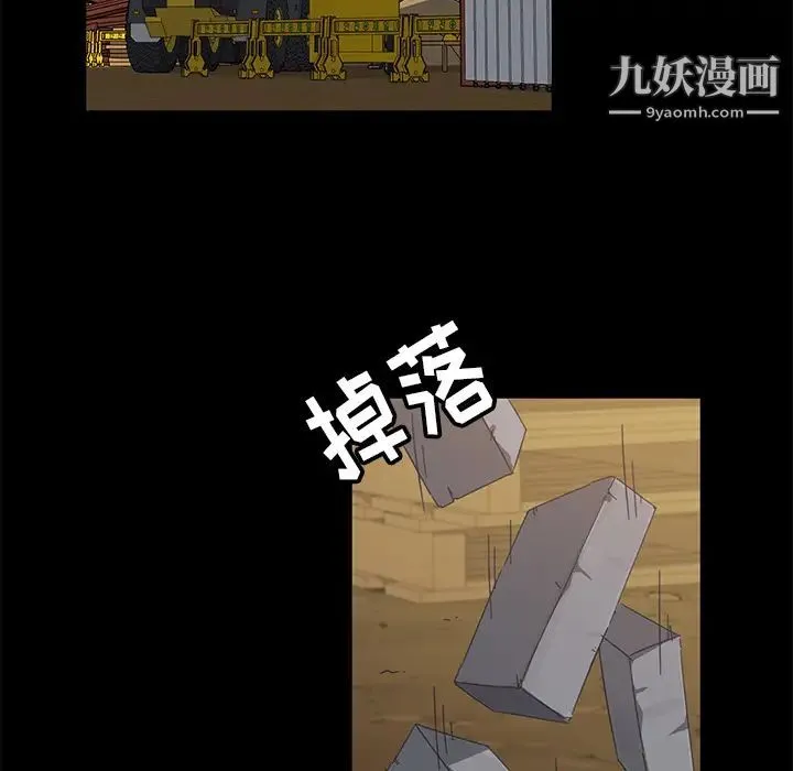 暴发户老金 第1话 第91页