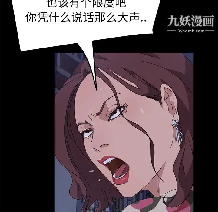 暴发户老金 第1话 第58页