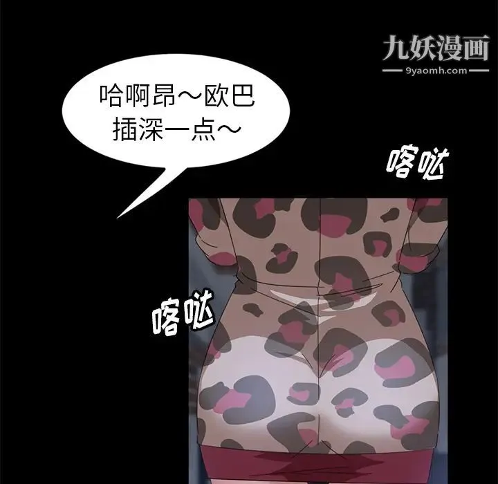 暴发户老金 第1话 第31页